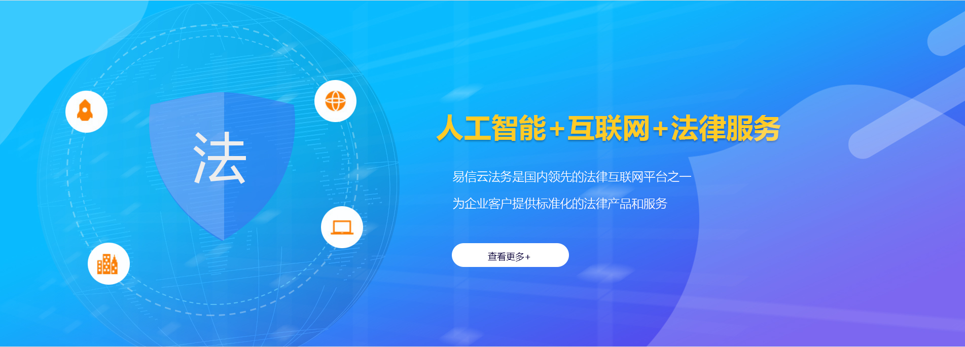 循化律师在线咨询