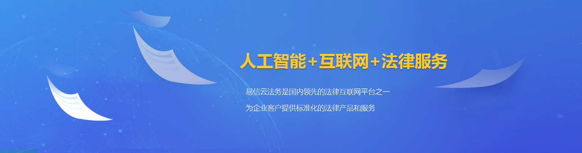 循化律师在线咨询